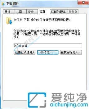 win7如何更改默认下载路径-win7如何更改下载路径到D盘