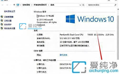 win10怎么修改计算机名称_win10计算机名称在哪改