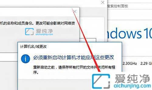 win10怎么修改计算机名称_win10计算机名称在哪改