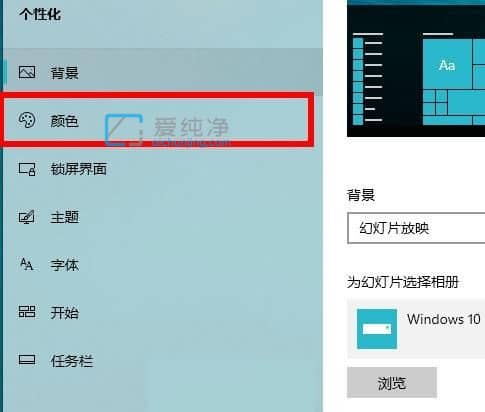 win10如何开启深色模式_win10深色模式在哪里设置