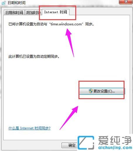 win7错误代码0x80072f8f怎么解决