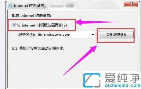 win7错误代码0x80072f8f怎么解决