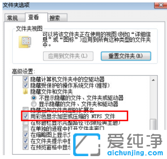 Win7电脑桌面上文件名称变成蓝色了怎么调-电脑文件夹名字变成绿色怎么办