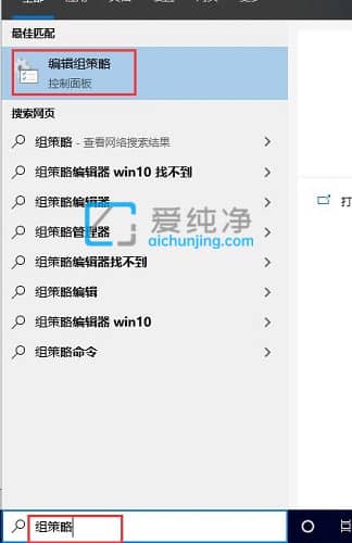 win10的本地组策略编辑器在哪里打开-w10怎么打开本地组策略编辑器