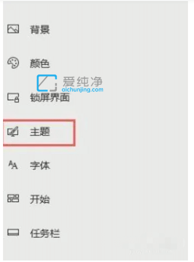 Win10怎么设置桌面图标_win10桌面图标设置在哪打开