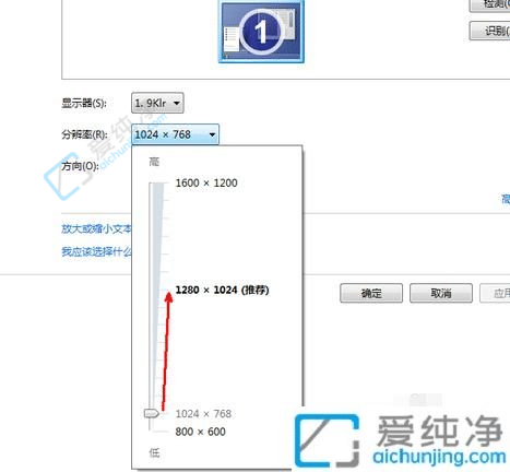 win7电脑屏幕分辨率怎么调-Windows7电脑分辨率调整方法