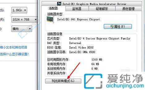 win7电脑屏幕分辨率怎么调-Windows7电脑分辨率调整方法