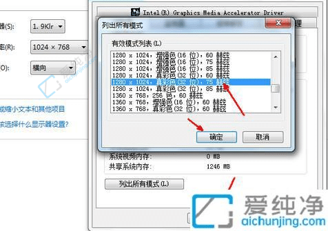 win7电脑屏幕分辨率怎么调-Windows7电脑分辨率调整方法