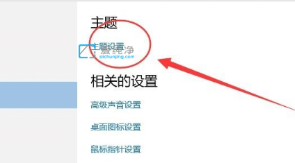 win10电脑怎么取消屏保设置_win10关闭屏保怎么设置