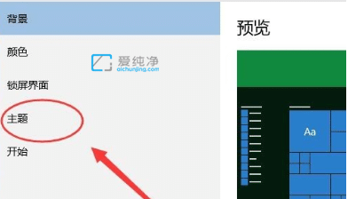 win10电脑怎么取消屏保设置_win10关闭屏保怎么设置