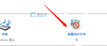 win10电脑怎么取消屏保设置_win10关闭屏保怎么设置