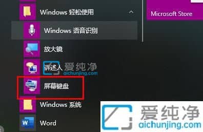 win10系统如何调出软键盘_win10调用软键盘快捷键