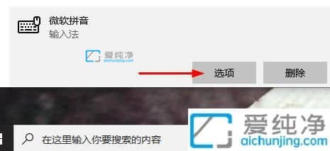 win10一切换输入法就卡死_win10系统切换输入法很卡怎么解决