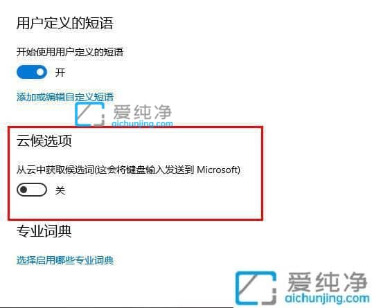 win10一切换输入法就卡死_win10系统切换输入法很卡怎么解决