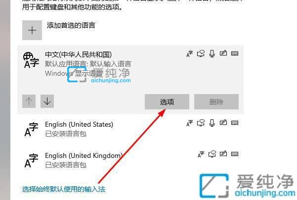 win10一切换输入法就卡死_win10系统切换输入法很卡怎么解决