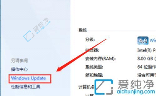 win7开机时怎样跳过自动更新-win7开机怎么跳过系统更新