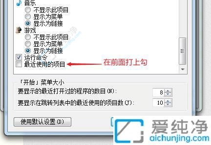 win7怎么查看最近打开的文件记录-win7如何查看近期访问的文件