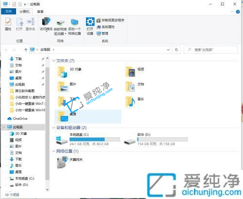 win10桌面文件在c盘哪个文件夹-win10桌面文件在哪个文件夹