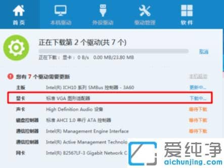 win7怎么安装更新显卡驱动教程