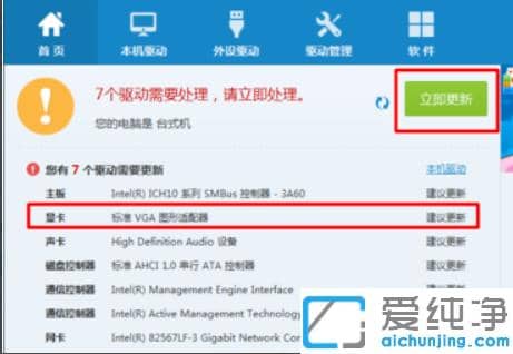 win7怎么安装更新显卡驱动教程