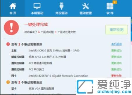 win7怎么安装更新显卡驱动教程