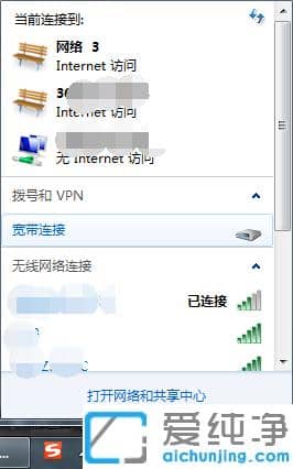 win7笔记本如何连接无线网络wifi