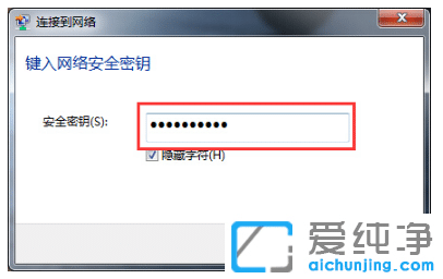 win7笔记本如何连接无线网络wifi