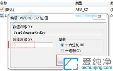 win7动不动就未响应怎么解决-win7程序经常未响应解决教程