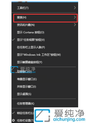 win10任务栏搜索框怎么关闭_win10任务栏中的搜索框怎么关掉