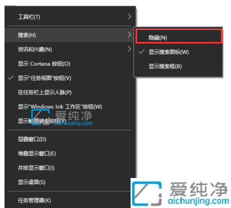 win10任务栏搜索框怎么关闭_win10任务栏中的搜索框怎么关掉