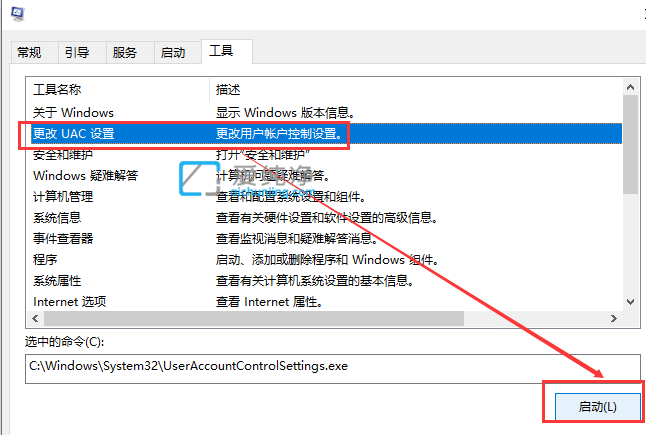 win10怎么关掉用户账户控制弹窗_怎么关闭win10用户账户控制提示
