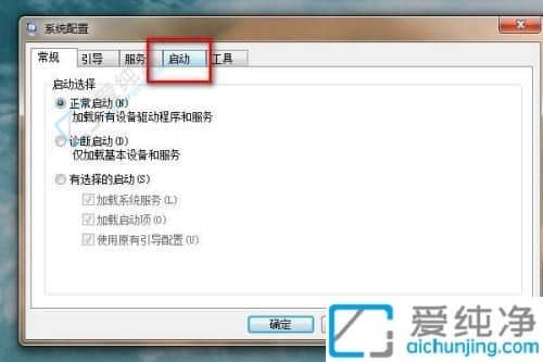 win7怎么关闭开机自启软件-win7怎么取消开机自动启动软件