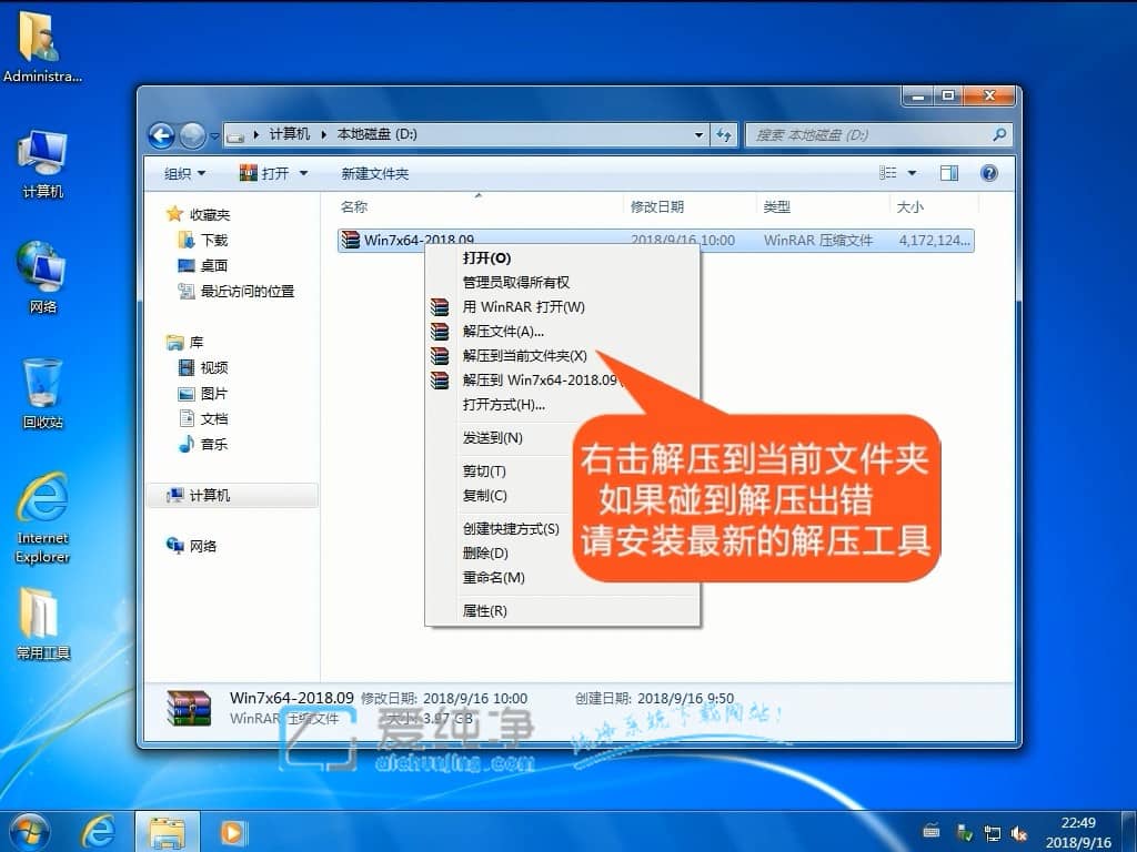 怎么安装64位win7纯净版系统