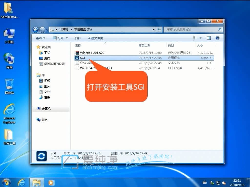 怎么安装64位win7纯净版系统
