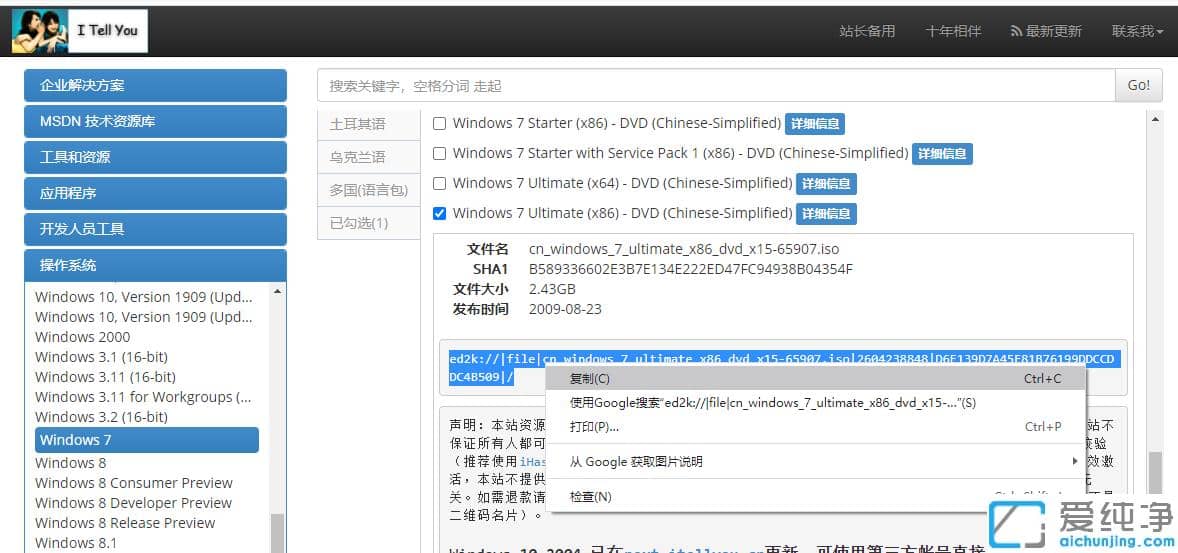 原版win7官网下载安装教程