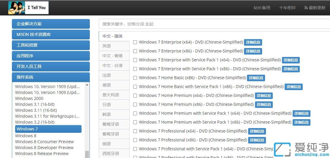原版win7官网下载安装教程