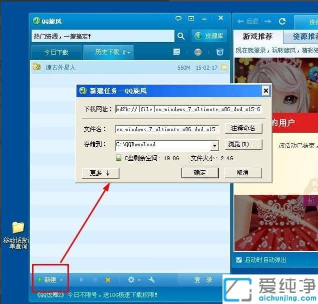 原版win7官网下载安装教程