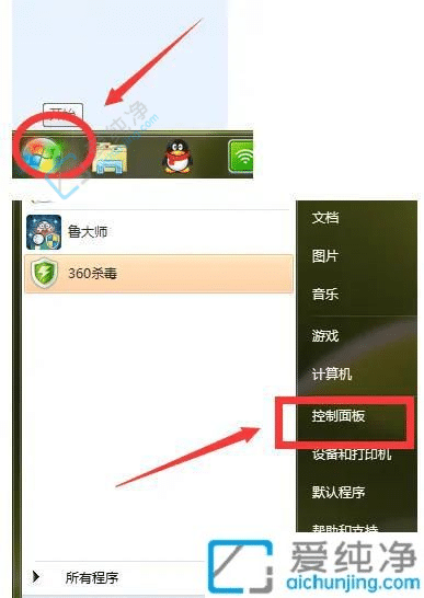 win7时间怎么设置24小时制-win7怎么改成24小时制