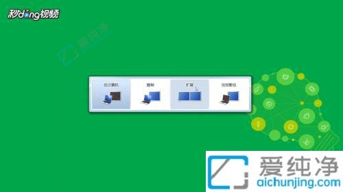 win7怎么设置双屏幕显示-win7一台主机2个显示器分屏教程