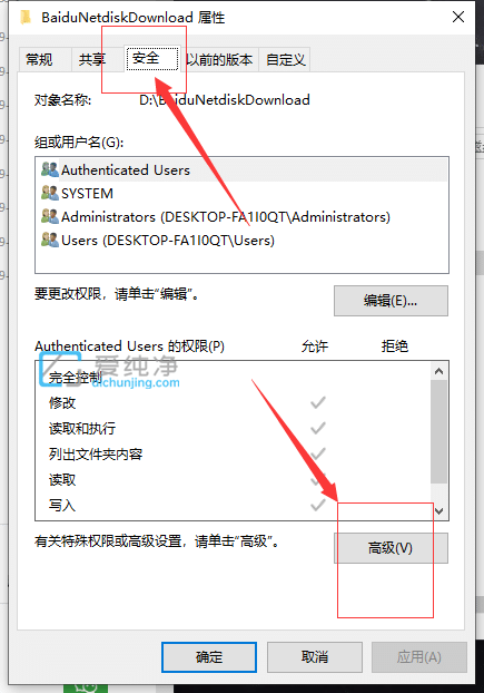 Win10系统文件拒绝访问怎么办？win10拒绝访问文件夹是怎么回事