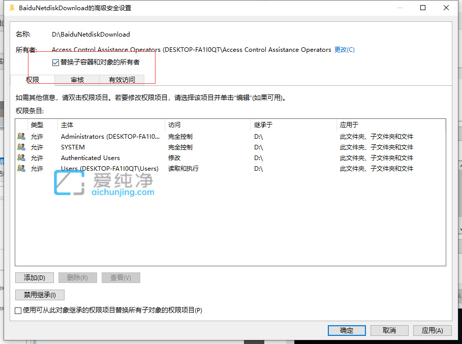 Win10系统文件拒绝访问怎么办？win10拒绝访问文件夹是怎么回事