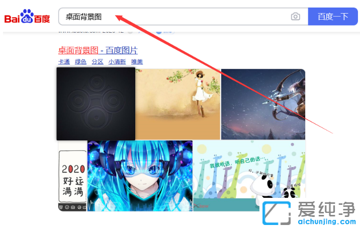 win7系统怎么改桌面壁纸
