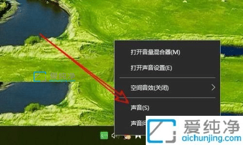 Win10如何关闭麦克风增强_win10怎么设置麦克风增强
