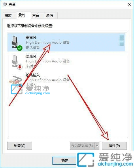 Win10如何关闭麦克风增强_win10怎么设置麦克风增强