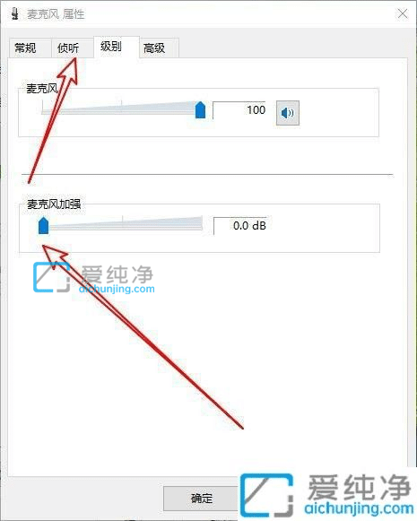 Win10如何关闭麦克风增强_win10怎么设置麦克风增强