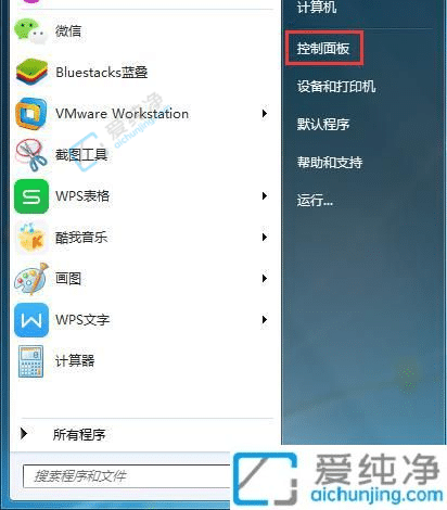 win7电脑怎么设置定时关机-win7怎么设置定时自动关机
