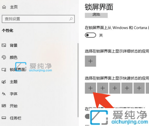 win10锁屏不显示时间怎么设置_win10锁屏界面不显示时间