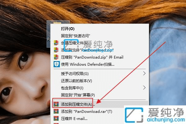 win10怎么给压缩文件添加密码-如何给压缩包设置解压密码
