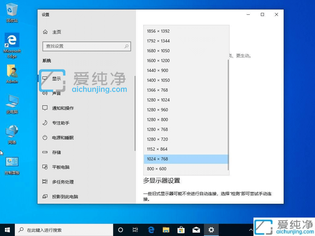 win10电脑有黑边怎么调全屏_win10调整分辨率后有黑边