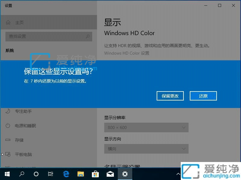 win10电脑有黑边怎么调全屏_win10调整分辨率后有黑边